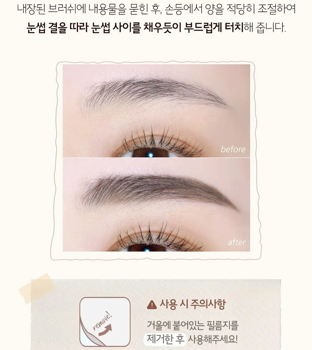 [1위 파우더브로우] 스킨푸드 초코 아이브로우 파우더 케익 2colors 상세페이지 10